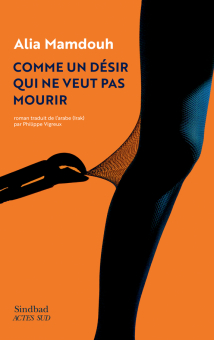 Mamdouh — Actes Sud