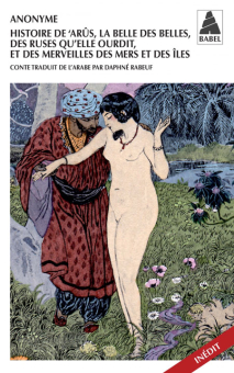 Anonyme — Babel