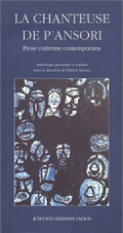 Anthologie — Actes Sud