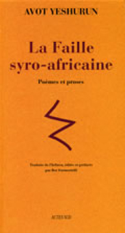 Yeshurun — Actes Sud