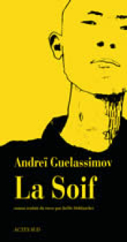 Guelassimov — Actes Sud