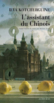 Kotcherguine — Actes Sud
