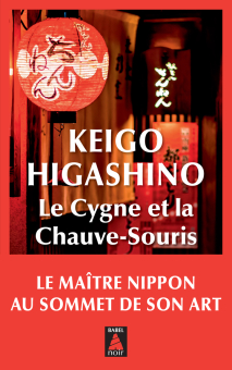 Higashino — Babel