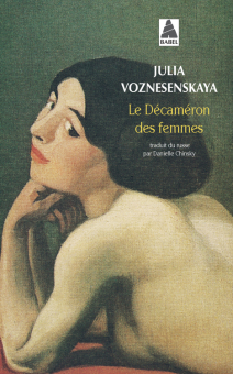Voznesenskaya — Babel