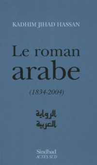 Hassan — Actes Sud