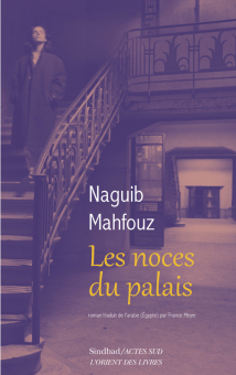 Mahfouz — Actes Sud
