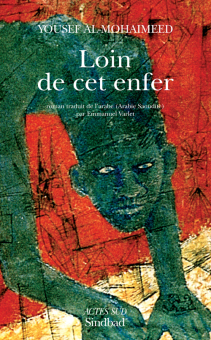 Al-Mohaimeed — Actes Sud
