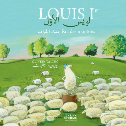 Mardam-Bey — Actes Sud