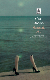 Ogawa — Babel