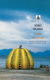 Ogawa — Babel